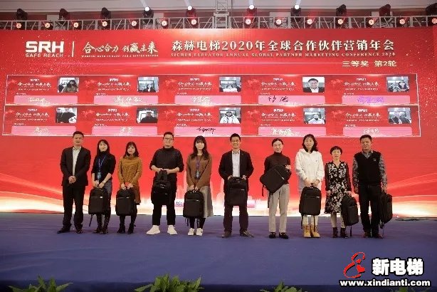 合心合力 创赢未来|森赫电梯2020年全球合作伙伴营销年会圆满召开(图19) 合心合力 创赢未来|森赫电梯2020年全球合作伙伴营销年会圆满召开(图19)
