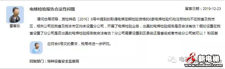 新电梯早新闻 1月2日 星期四 农历腊月初八(图5) 新电梯早新闻 1月2日 星期四 农历腊月初八(图5)