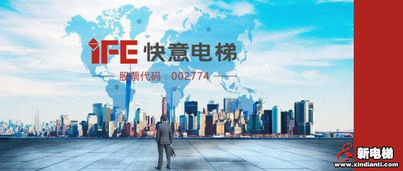 新电梯早新闻 1月6日 星期一 农历腊月十二(图1) 新电梯早新闻 1月6日 星期一 农历腊月十二(图1)