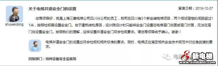 新电梯早新闻 1月6日 星期一 农历腊月十二(图3) 新电梯早新闻 1月6日 星期一 农历腊月十二(图3)
