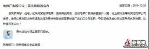 如果电梯厂家设口令，影响正常维保，可向当地监管部门投诉！