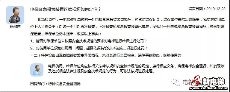 新电梯早新闻 1月7日 星期二 农历腊月十三(图8) 新电梯早新闻 1月7日 星期二 农历腊月十三(图8)