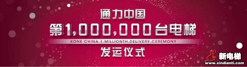 新电梯早新闻 1月8日 星期三 农历腊月十四(图1) 新电梯早新闻 1月8日 星期三 农历腊月十四(图1)