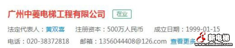 新电梯早新闻 1月13日 星期一 农历腊月十九(图2) 新电梯早新闻 1月13日 星期一 农历腊月十九(图2)