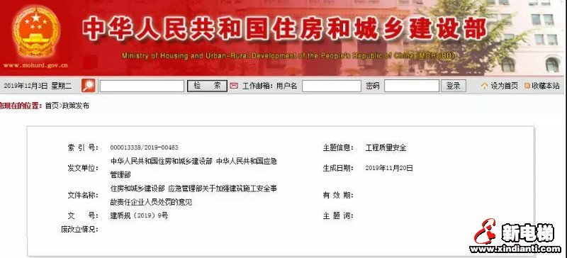 新电梯早新闻 1月14日 星期二 农历腊月二十(图1) 新电梯早新闻 1月14日 星期二 农历腊月二十(图1)