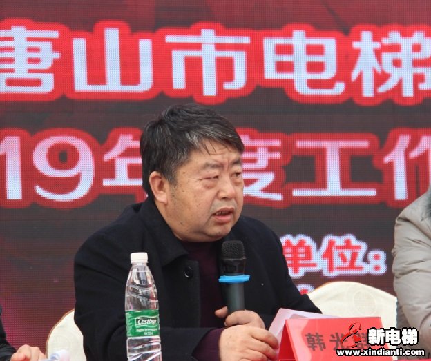 唐山市电梯安装维保行业协会召开2019年度工作会议暨迎新春联欢会(图1) 唐山市电梯安装维保行业协会召开2019年度工作会议暨迎新春联欢会(图1)