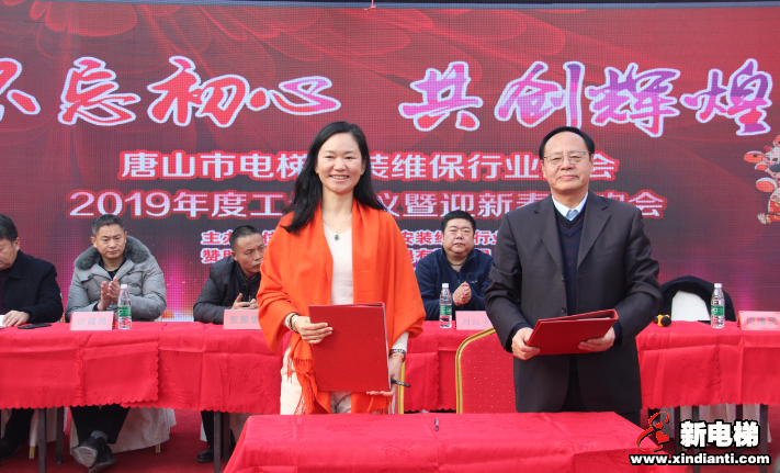 唐山市电梯安装维保行业协会召开2019年度工作会议暨迎新春联欢会(图6) 唐山市电梯安装维保行业协会召开2019年度工作会议暨迎新春联欢会(图6)