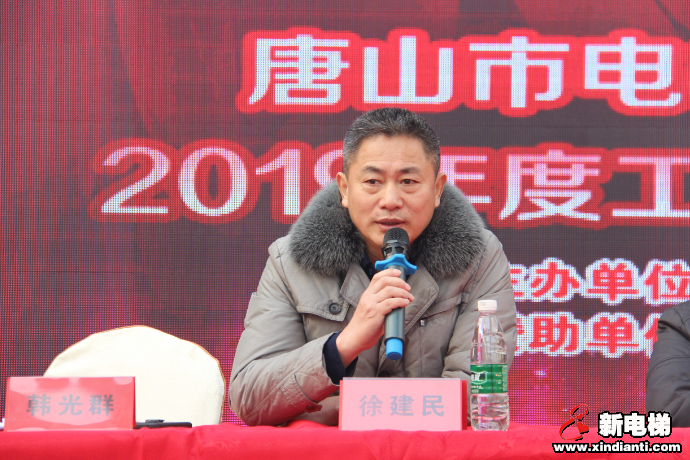 唐山市电梯安装维保行业协会召开2019年度工作会议暨迎新春联欢会(图7) 唐山市电梯安装维保行业协会召开2019年度工作会议暨迎新春联欢会(图7)