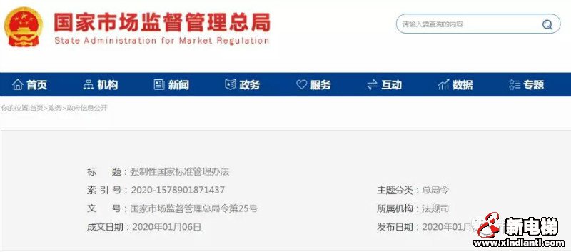 新电梯早新闻 1月15日 星期三 农历腊月二十一(图5) 新电梯早新闻 1月15日 星期三 农历腊月二十一(图5)