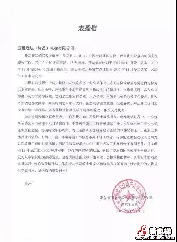 新电梯早新闻 1月15日 星期三 农历腊月二十一(图6) 新电梯早新闻 1月15日 星期三 农历腊月二十一(图6)