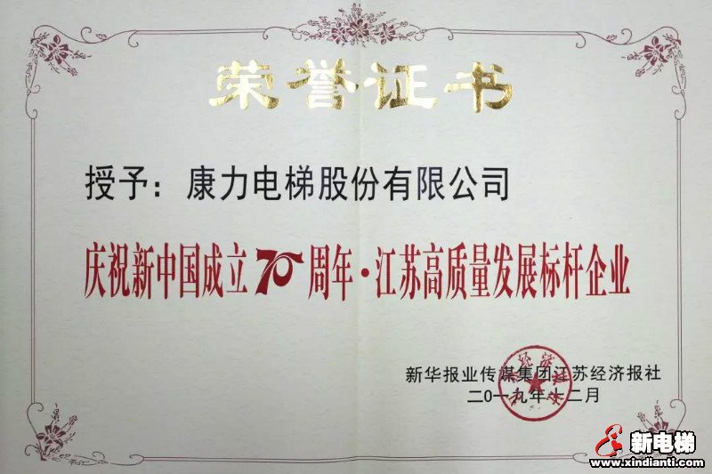 新电梯早新闻 1月15日 星期三 农历腊月二十一(图8) 新电梯早新闻 1月15日 星期三 农历腊月二十一(图8)