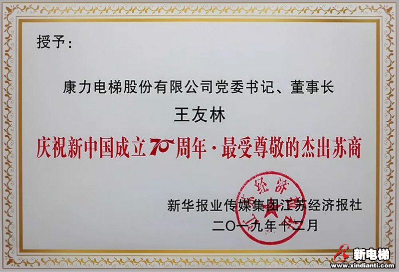 新电梯早新闻 1月15日 星期三 农历腊月二十一(图9) 新电梯早新闻 1月15日 星期三 农历腊月二十一(图9)
