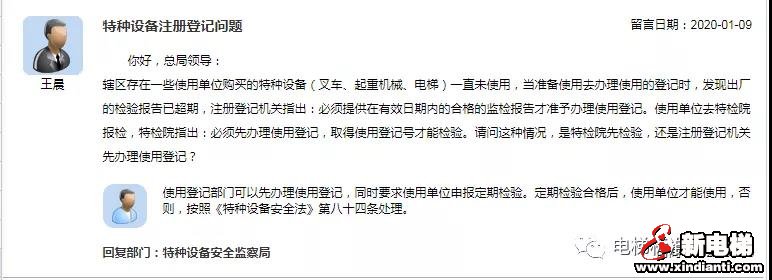 新电梯早新闻 1月15日 星期三 农历腊月二十一(图10) 新电梯早新闻 1月15日 星期三 农历腊月二十一(图10)