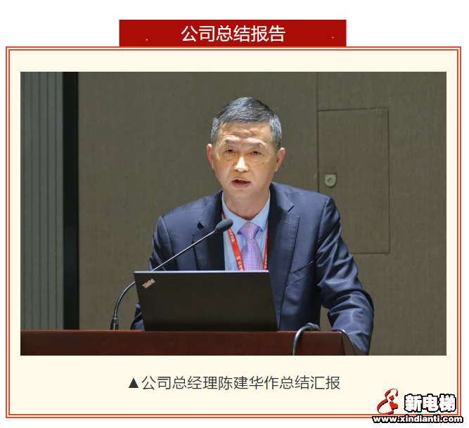 聚集能量 龙腾未来 ——巨龙电梯举办迎春大会(图5) 聚集能量 龙腾未来 ——巨龙电梯举办迎春大会(图5)
