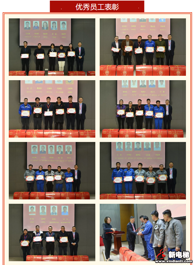 聚集能量 龙腾未来 ——巨龙电梯举办迎春大会(图6) 聚集能量 龙腾未来 ——巨龙电梯举办迎春大会(图6)