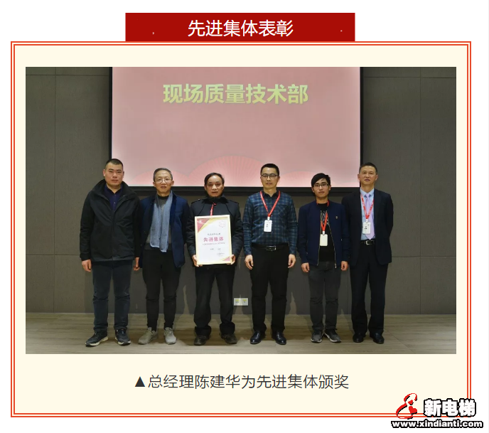 聚集能量 龙腾未来 ——巨龙电梯举办迎春大会(图7) 聚集能量 龙腾未来 ——巨龙电梯举办迎春大会(图7)