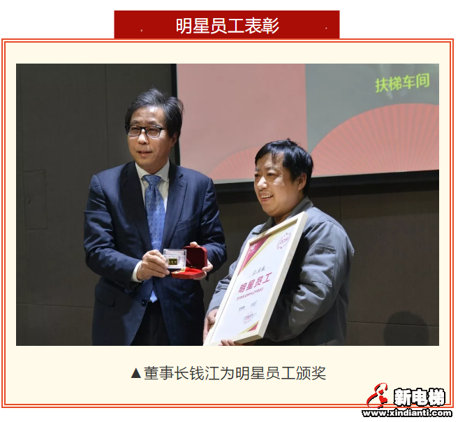聚集能量 龙腾未来 ——巨龙电梯举办迎春大会(图8) 聚集能量 龙腾未来 ——巨龙电梯举办迎春大会(图8)