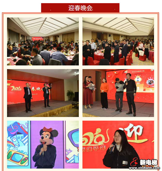 聚集能量 龙腾未来 ——巨龙电梯举办迎春大会(图11)