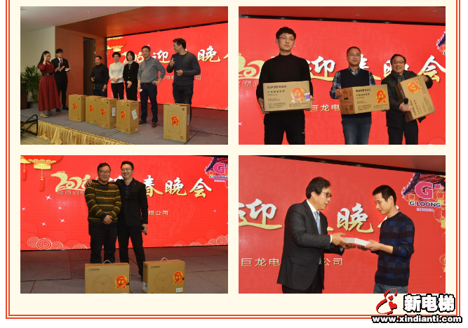 聚集能量 龙腾未来 ——巨龙电梯举办迎春大会(图12) 聚集能量 龙腾未来 ——巨龙电梯举办迎春大会(图12)