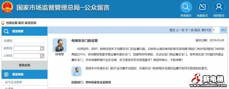总局回复:允许井道安全门设在非轿门侧(图1) 总局回复:允许井道安全门设在非轿门侧(图1)
