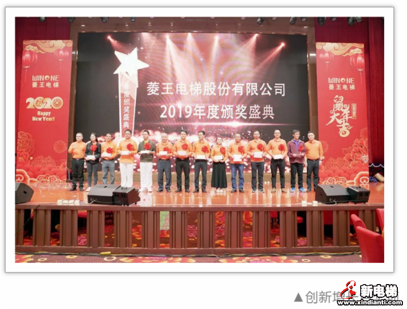 共襄千人盛宴 | 菱王电梯2020新春联欢晚会圆满落幕!(图8) 共襄千人盛宴 | 菱王电梯2020新春联欢晚会圆满落幕!(图8)
