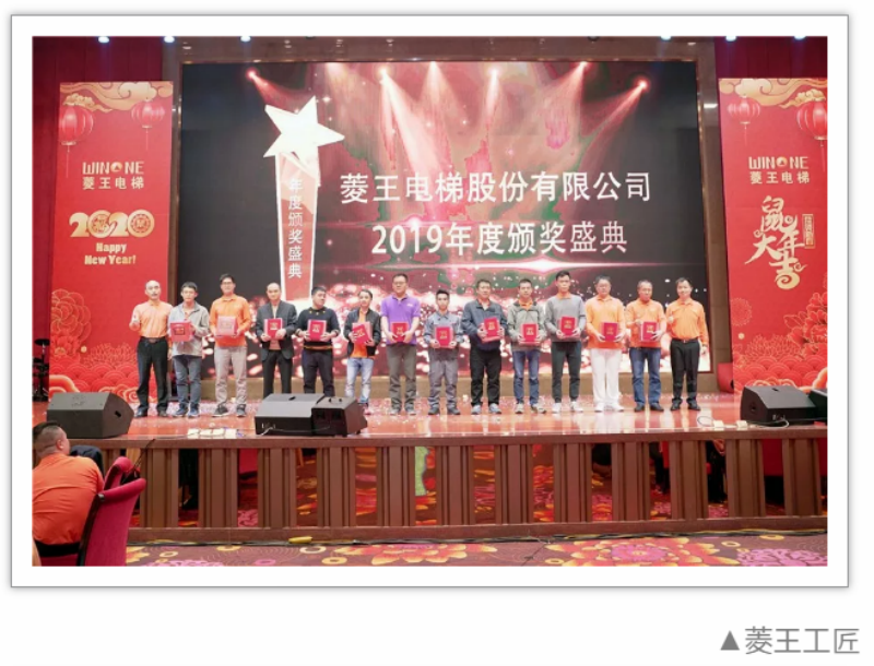 共襄千人盛宴 | 菱王电梯2020新春联欢晚会圆满落幕!(图9) 共襄千人盛宴 | 菱王电梯2020新春联欢晚会圆满落幕!(图9)