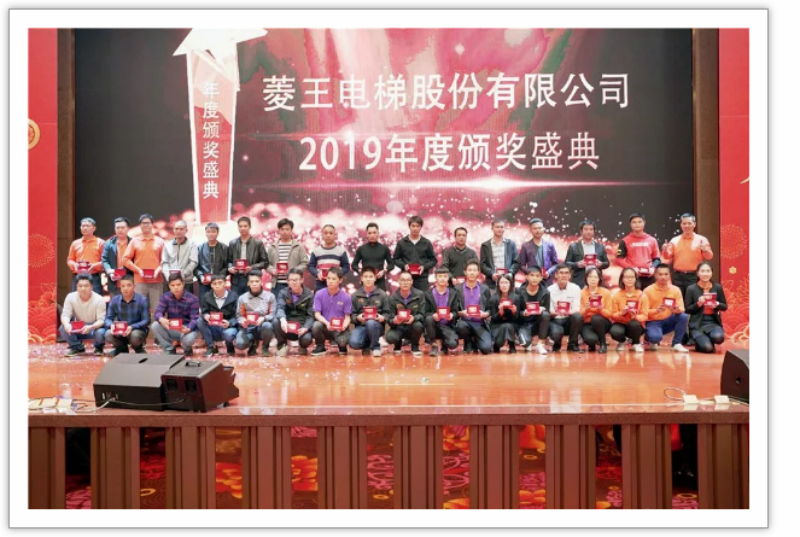 共襄千人盛宴 | 菱王电梯2020新春联欢晚会圆满落幕!(图14) 共襄千人盛宴 | 菱王电梯2020新春联欢晚会圆满落幕!(图14)