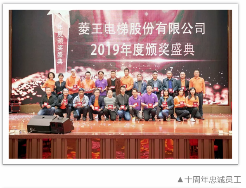 共襄千人盛宴 | 菱王电梯2020新春联欢晚会圆满落幕!(图16) 共襄千人盛宴 | 菱王电梯2020新春联欢晚会圆满落幕!(图16)