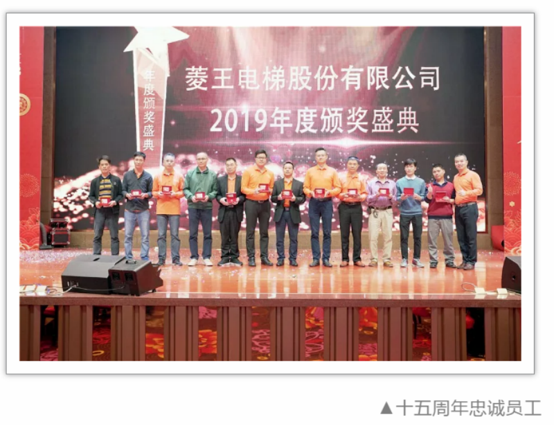 共襄千人盛宴 | 菱王电梯2020新春联欢晚会圆满落幕!(图17) 共襄千人盛宴 | 菱王电梯2020新春联欢晚会圆满落幕!(图17)