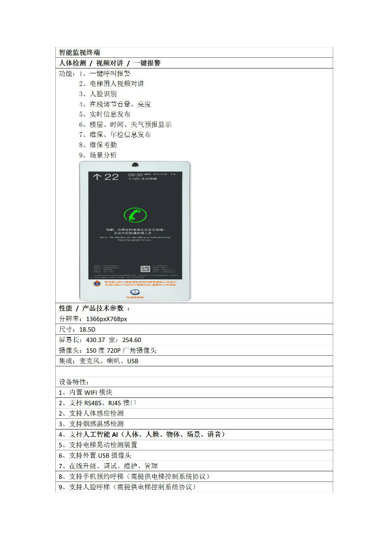聚焦梯云新技术、新产品,电梯黑科技的核心(图2) 聚焦梯云新技术、新产品,电梯黑科技的核心(图2)