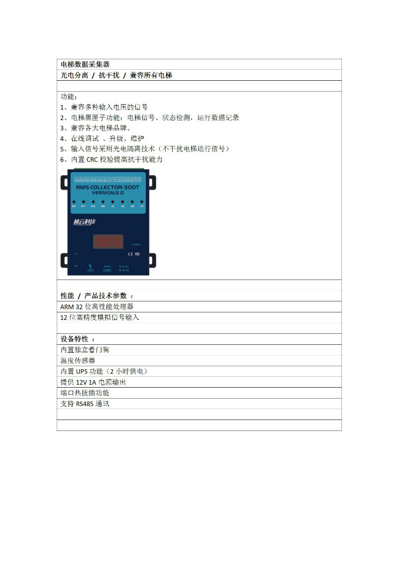 聚焦梯云新技术、新产品,电梯黑科技的核心(图3) 聚焦梯云新技术、新产品,电梯黑科技的核心(图3)