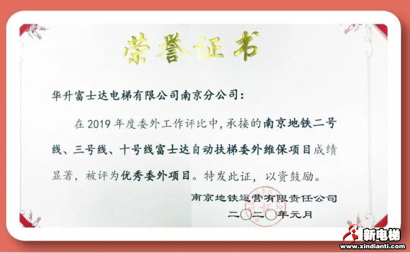 新电梯早新闻 1月20日 星期一 农历腊月二十六(图3) 新电梯早新闻 1月20日 星期一 农历腊月二十六(图3)