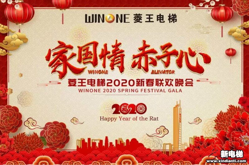新电梯早新闻 1月20日 星期一 农历腊月二十六(图8) 新电梯早新闻 1月20日 星期一 农历腊月二十六(图8)