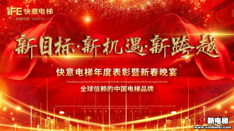 新电梯早新闻 1月21日 星期二 农历腊月二十七(图3) 新电梯早新闻 1月21日 星期二 农历腊月二十七(图3)
