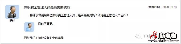新电梯早新闻 1月21日 星期二 农历腊月二十七(图7) 新电梯早新闻 1月21日 星期二 农历腊月二十七(图7)