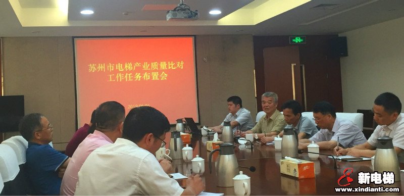 苏州市电梯产业质量比对专项调研(图2) 苏州市电梯产业质量比对专项调研(图2)