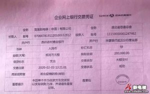 新电梯早新闻 2月5日 星期三 农历正月十二