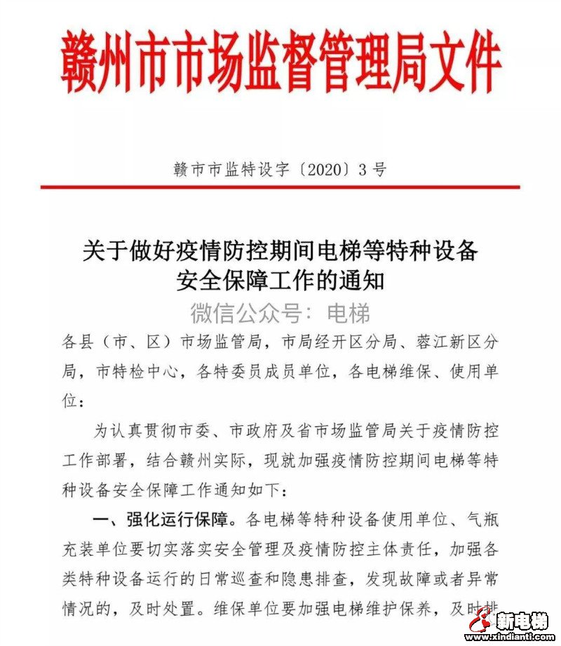 新电梯早新闻 2月5日 星期三 农历正月十二(图5) 新电梯早新闻 2月5日 星期三 农历正月十二(图5)
