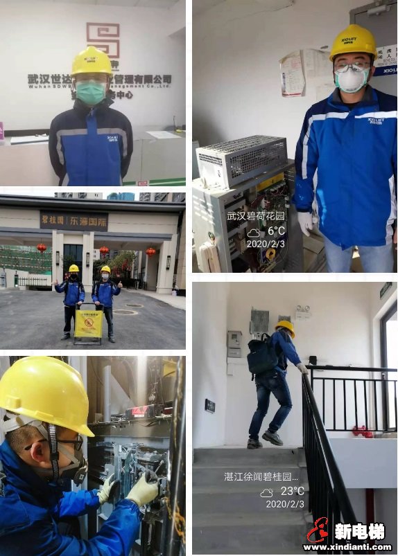 新电梯早新闻 2月6日 星期四 农历正月十三(图5) 新电梯早新闻 2月6日 星期四 农历正月十三(图5)
