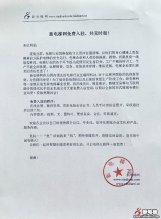 新电梯网免费入驻，共克时艰！