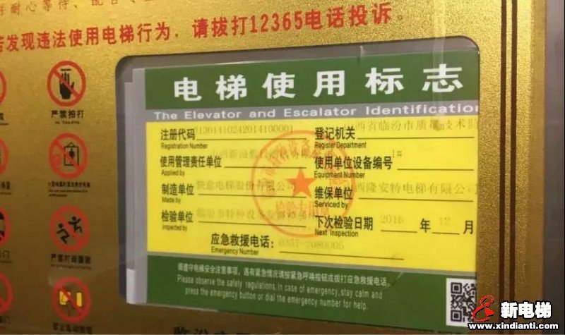 新电梯早新闻 2月10日 星期一 农历正月十七(图1) 新电梯早新闻 2月10日 星期一 农历正月十七(图1)