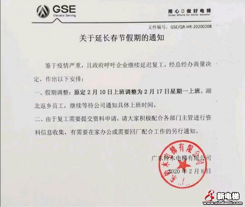 电梯行业复工、不复工现象并存,复工企业员工陷入两难境地(图2) 电梯行业复工、不复工现象并存,复工企业员工陷入两难境地(图2)