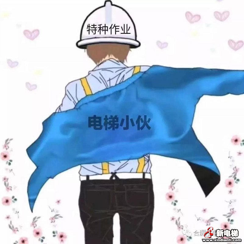 新电梯早新闻 2月11日 星期二 农历正月十八(图3) 新电梯早新闻 2月11日 星期二 农历正月十八(图3)