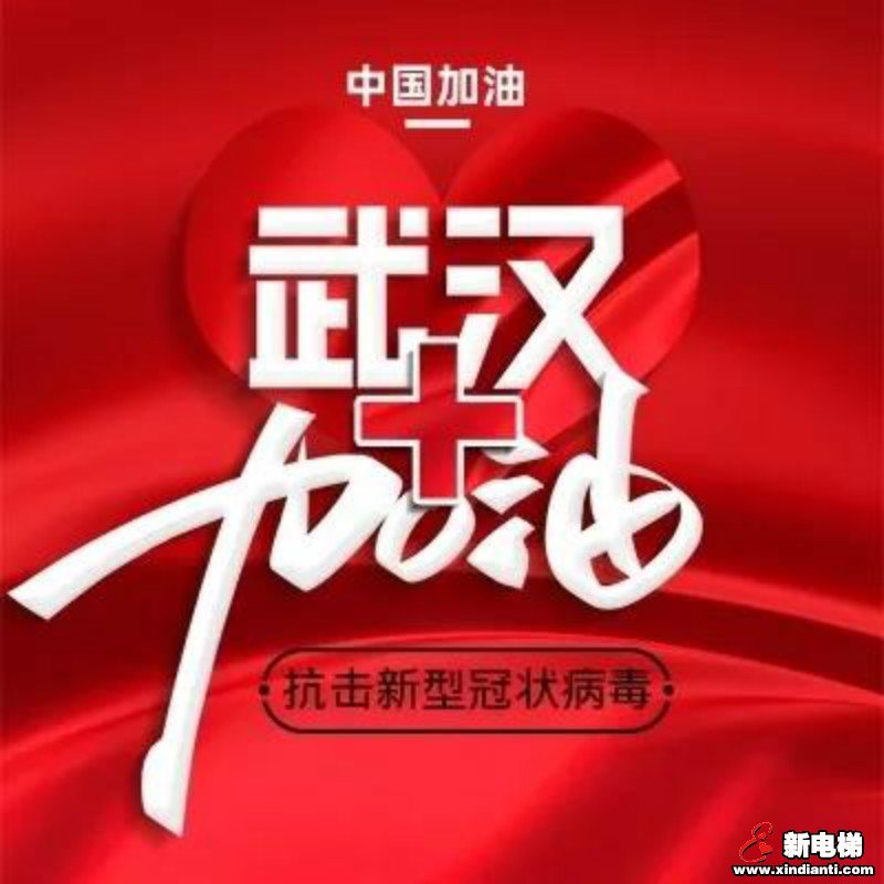 新电梯早新闻 2月14日 星期五 农历正月二十一(图2) 新电梯早新闻 2月14日 星期五 农历正月二十一(图2)