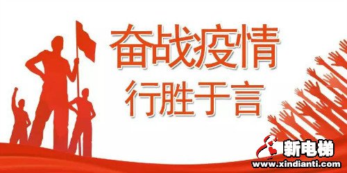 新电梯早新闻 2月14日 星期五 农历正月二十一(图4) 新电梯早新闻 2月14日 星期五 农历正月二十一(图4)