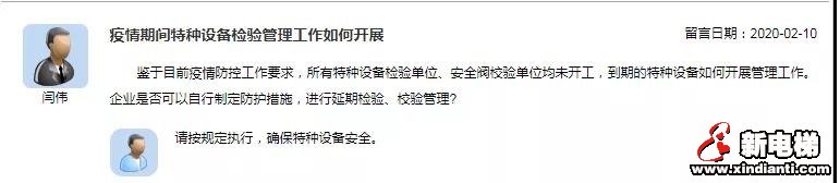 新电梯早新闻 2月14日 星期五 农历正月二十一(图9) 新电梯早新闻 2月14日 星期五 农历正月二十一(图9)