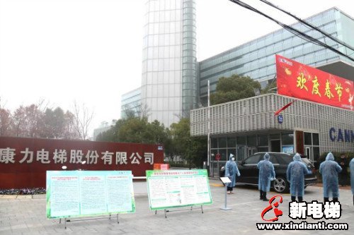 新电梯早新闻 2月17日 星期一 农历正月二十四(图5) 新电梯早新闻 2月17日 星期一 农历正月二十四(图5)