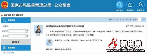 新电梯早新闻 2月17日 星期一 农历正月二十四(图8) 新电梯早新闻 2月17日 星期一 农历正月二十四(图8)