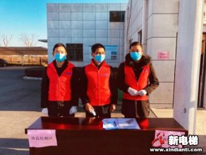 新电梯早新闻 2月18日 星期二 农历正月二十五