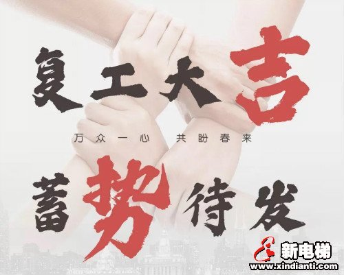 新电梯早新闻 2月18日 星期二 农历正月二十五(图7) 新电梯早新闻 2月18日 星期二 农历正月二十五(图7)